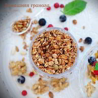 Рецепт Хрустящей домашней гранолы на кокосовом масле