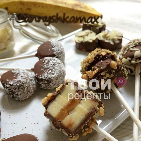 Рецепт Банановых конфет