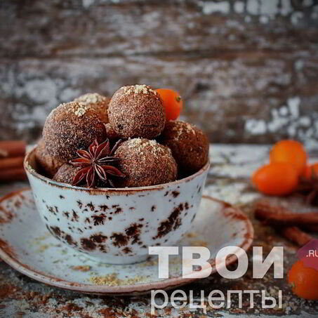 Рецепт Полезных конфет