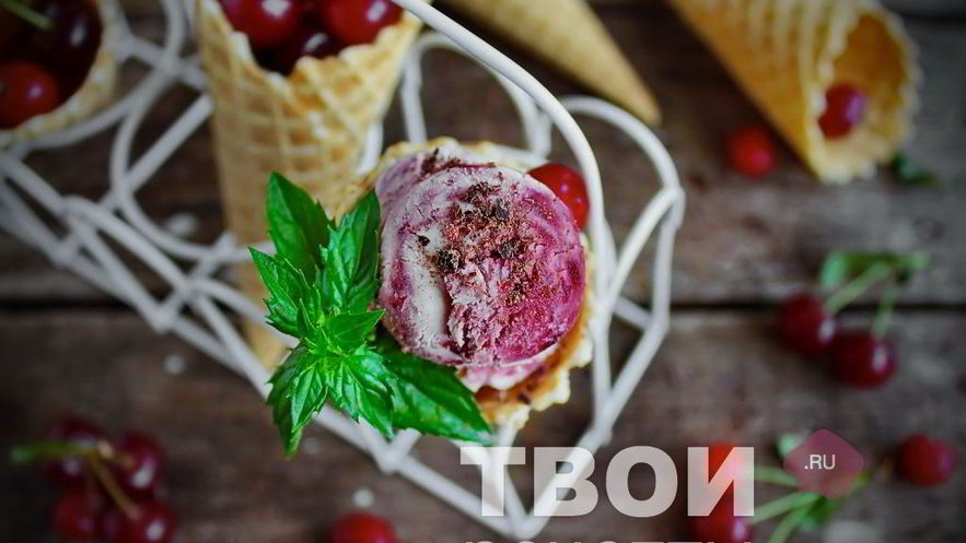 Рецепт вишневого мороженого