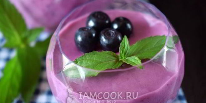 Рецепт десерта черничного мусс