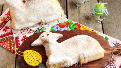 Рецепт Пасхального барашка