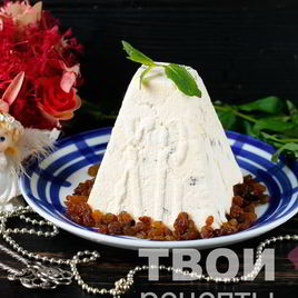 Рецепт Царской пасхи