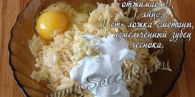 Рецепт картофельных драников с сыром и шпикачками