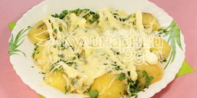 Рецепт картофеля под плавленным сыром