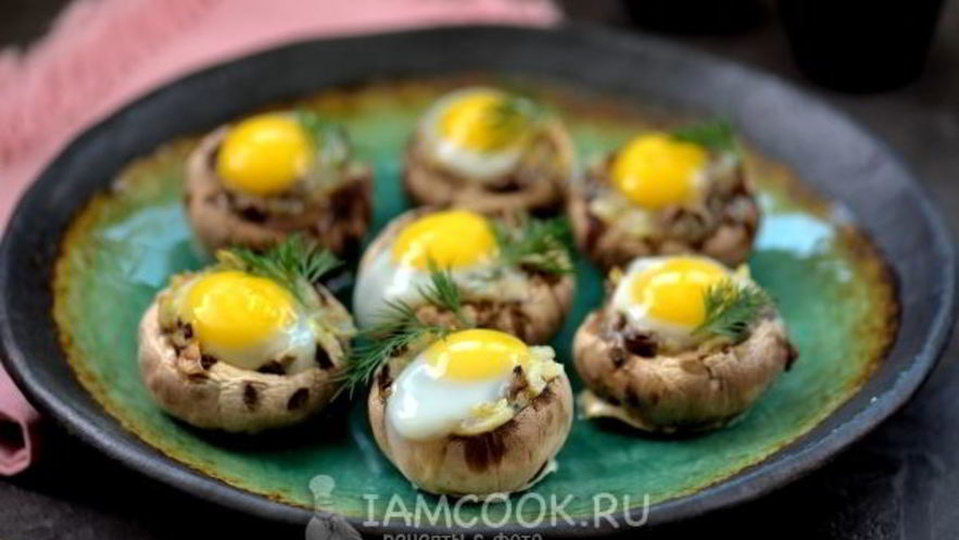 Рецепт шампиньонов, запеченных с перепелиными яйцами
