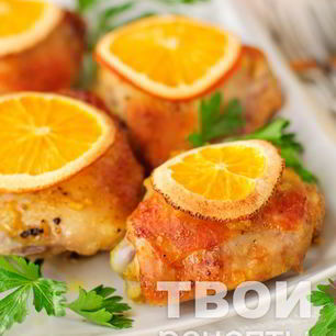 Рецепт Курицы с апельсинами