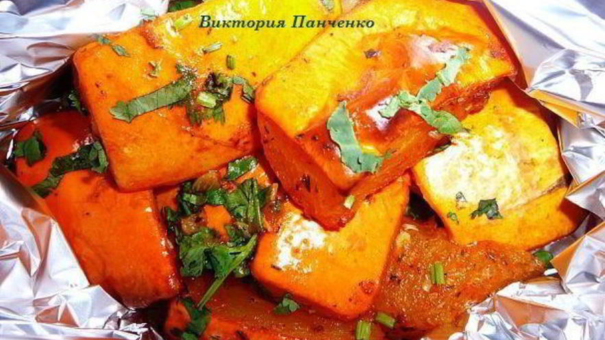 Рецепт тыквы, запеченной в фольге