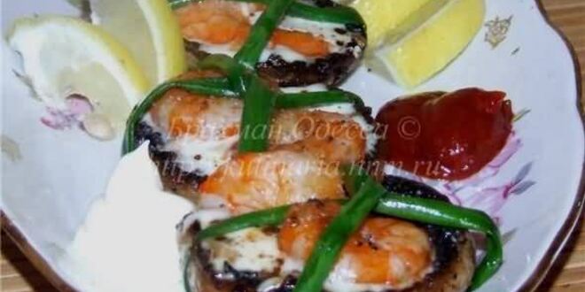 Рецепт креветок в шляпе со сливочным сыром