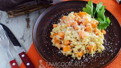 Рецепт Ризотто с тыквой