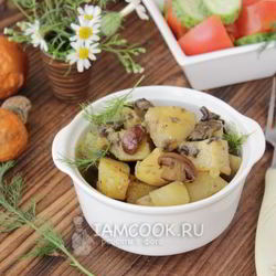 Рецепт Жаркого с грибами и картошкой