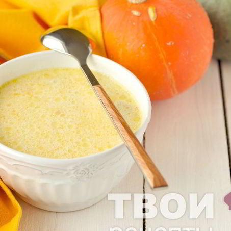 Рецепт Тыквенной каши в мультиварке