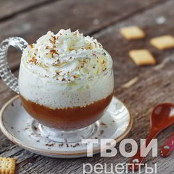 Рецепт Ирландского кофе