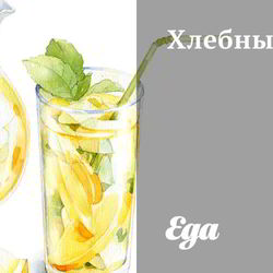 Рецепт Хлебного кваса