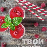 Рецепт Малинового лимонада