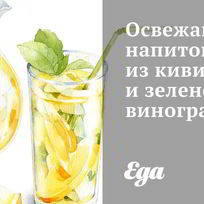 Домашнее вино