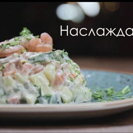 Рецепт Оливье из морепродуктов