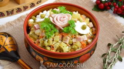 Рецепт Оливье с ветчиной