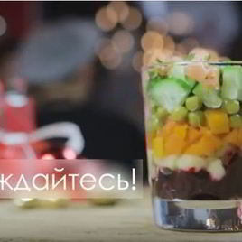 Рецепт Винегрета с лососем