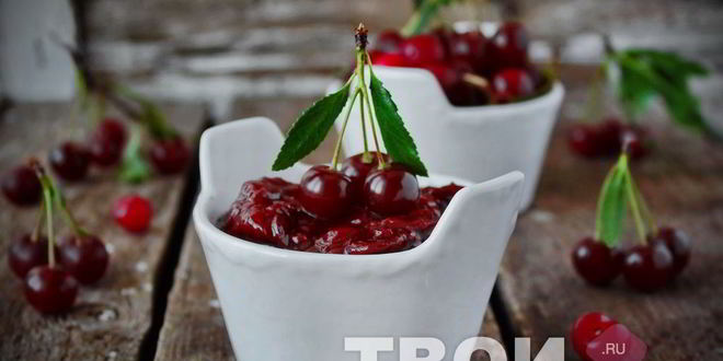 Рецепт вишневого соуса