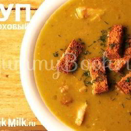 Рецепт Супа горохового Зеленого