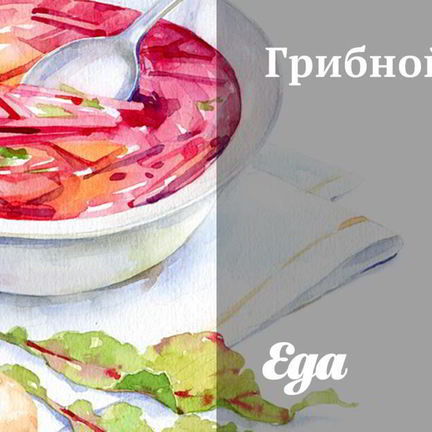 Рецепт Грибного супа