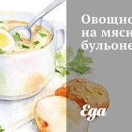 Рецепт Овощного супа на мясном бульоне
