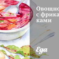 Рецепт Овощного супа с фрикадельками