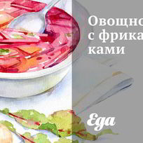 Суп с фрикадельками