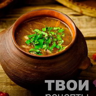 Рецепт Щей с грибами