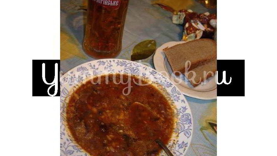 Рецепт харчо с черносливом