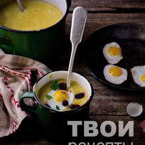 Рецепт Картофельного супа-пюре