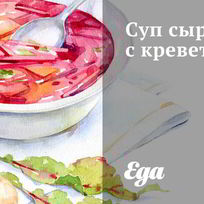 Рецепт Супа сырного с креветками