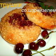 Рецепт Ватрушек со штрейзелем