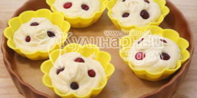 Рецепт ванильных кексиков с клюквой