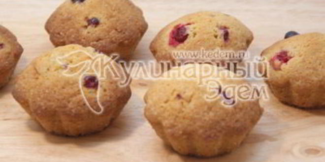 Рецепт ванильных кексиков с клюквой
