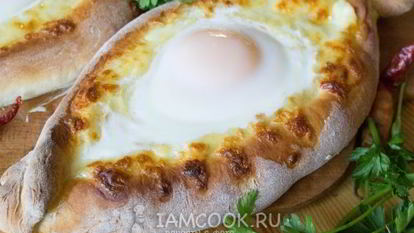 Рецепт Хачапури в духовке