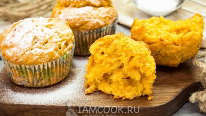 Рецепт Маффинов морковных