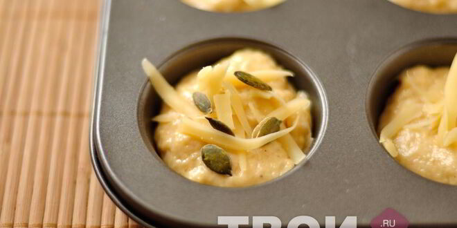 Рецепт закусочных тыквенных маффинов с сыром и коричневым сахаром