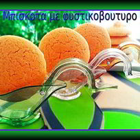 Печенье с арахисовым маслом