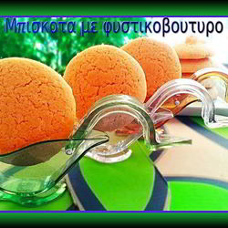 Рецепт Печенья с арахисовым маслом