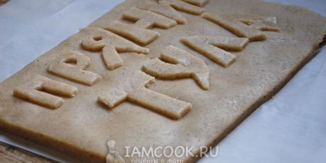 Рецепт постного тульского пряника