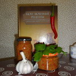 Рецепт Ореховой аджики