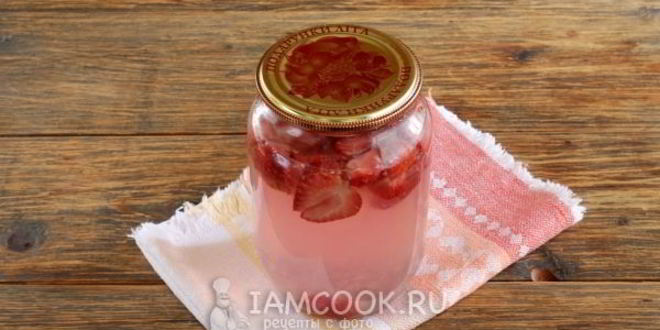 Рецепт клубничного компота с лимонной кислотой на зиму