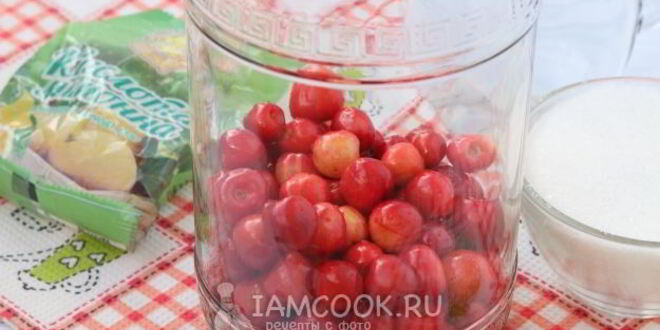 Рецепт компота из черешни с косточками без стерилизации
