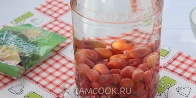 Рецепт компота из черешни с косточками без стерилизации