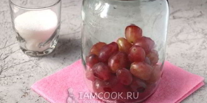 Рецепт компота из красного винограда на зиму