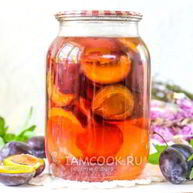 Рецепт Компота из сливы на зиму без стерилизации