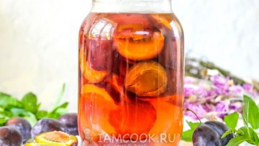 Рецепт компота из сливы на зиму без стерилизации