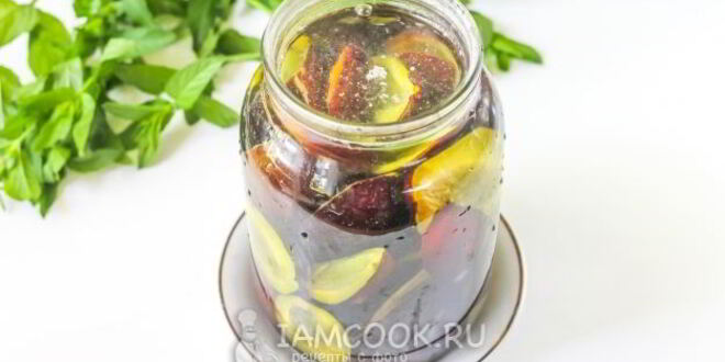 Рецепт компота из сливы на зиму без стерилизации